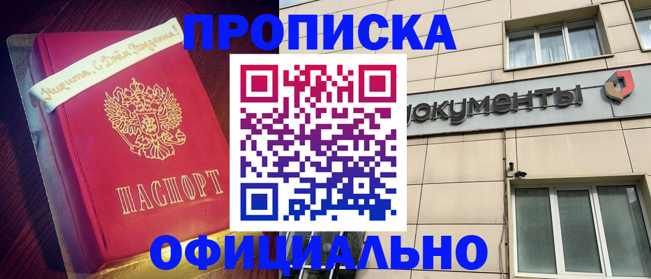 временная регистрация в квартире в Бежецке