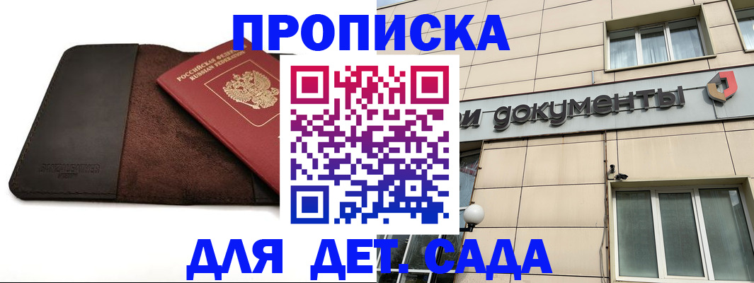 временная регистрация в Бежецке