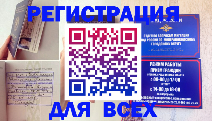 временная регистрация в Бежецке