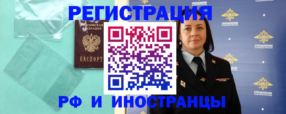 временная регистрация адрес в Бежецке