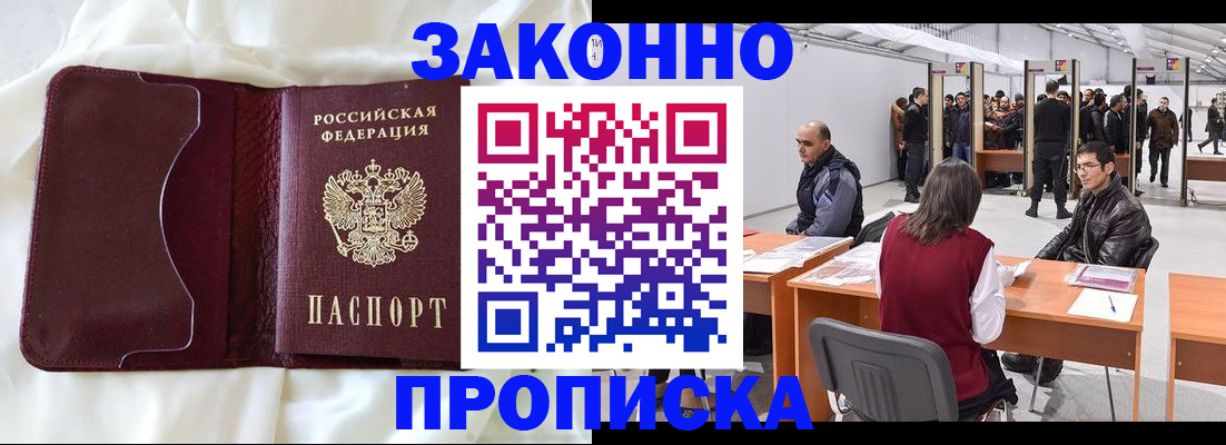 прописка для военкомата в Бежецке